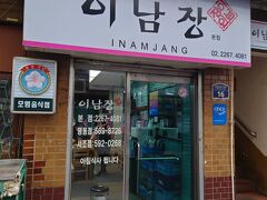 ３日目。今回の旅ラストのソルロンタンはイナムジャン本店へ。
このお店もソルロンタンの老舗で有名店ですが、あらっ(◎_◎;) ホテルのすぐそばだったんだ。