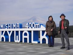 吊り橋は全長４００メートル三島スカイウオークと富士山と老人二人