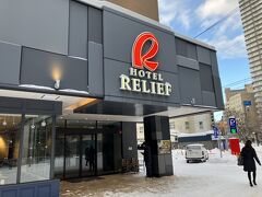 今回の宿は「ホテルリリーフ札幌すすきの」5225円也