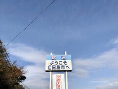 安徳天皇と平清盛ゆかりの地。壇ノ浦から遡ってきた私としては複雑な気持ち。平家栄華の時代です。