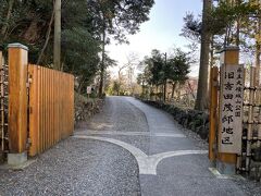 城山公園の次は東海道を挟んで向かいにある旧吉田茂亭に来ました。