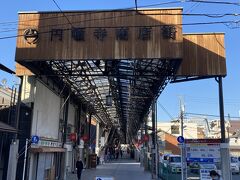 "円頓寺商店街" 入口

"円頓寺商店街は、名古屋駅のほど近くにある、古き良き下町情緒と、新しい文化が融合した魅力あふれる商店街です。 リアルとオンラインの融合で、みなさまに'新しい楽しみ’を提供する商店街を目指します。 末永くご愛顧賜りますよう、お願い申し上げます。"とのこと…
https://endojishotengai.com/home.html