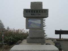 日本全国の中で、標高が一番高い所に位置する国道292号線『志賀草津高原ルート』の最高地点。
ここが、2172m。
あまりに標高が高いため、道路は冬季閉鎖になるらしく、ぎりぎりセーフ。