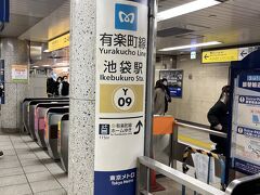 朝7時20分池袋。昨日は東京にも大雪警報が出たりして利用予定の路線にも運休が出たりして心配していましたが、すっきり晴れ。