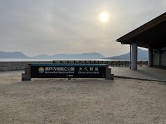 船に乗って約15分で大久野島に到着！！！
日曜日なので、けっこう船混んでました、、、

今日は大久野島にある唯一の宿泊施設、休暇村大久野島に１泊します。
まずは荷物を預けたいので、休暇村のバスに乗りチェックインに向かいます。

途中バスの外には、ぴょんぴょん遊んでるうさたちが見えて
早く遊びた～～～～～い！！！！！！
気持ちを抑えながら窓の外を見てました(-_-メ)