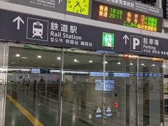 珍しく？仙台空港には15分近くの早着でした。
もともと乗る予定の電車より一本早いのに乗れそうです。
次の電車までは少し時間があくので、これは大助かりです。