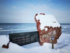 宗谷岬の歌碑。
森進一の襟裳岬しか、知らなーい。