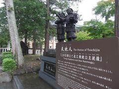 米沢城跡・松が岬公園