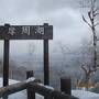 北海道 冬の旅 ２．摩周湖・羅臼・知床の観光