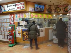 折角なので、朝食でも食した、吉田のうどんを早めのランチで頂く。
「吉田のうどん とがわ」