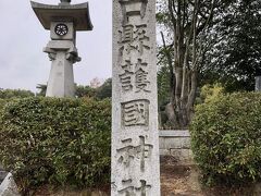 山口県護国神社