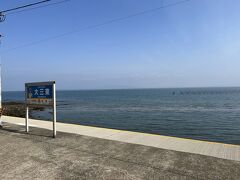 大三東駅。
海に近い駅として知られてます。
四国の下灘駅は駅と海の間に道路がありますが、こちらは道路なし。

多くの観光客が乗り降りしました。
写真は人がいない瞬間を撮った（運よく撮れた）もの。
