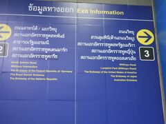 12駅位で、目的【Lumphini】駅
B25【Lumphini】改札出て、

日本大使館方面を確かめます。
案内版に記載有ります。
【3出口】です。.......目的地へはもう直ぐ.....間違いなく進行で、ヤヤ安堵。