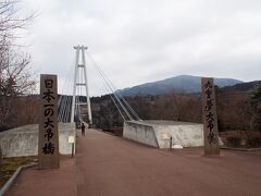 博多から約２時間
九重”夢”大吊橋に到着

料金も手頃な500円/人

見晴らしの良さもあり、
2006年のオープンから、
入場者は順調に推移して
累計1,200万人以上の
人気スポットです。