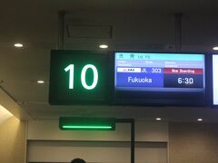 JAL303にて福岡へ。
朝一番の飛行機だったので、始発電車で羽田にむかい、6時前到着。
急いでチェックインへ。
