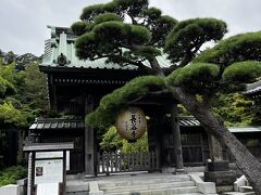 御霊神社から直線距離はさほどないが、一度本通りに出てから、別の道をふたたび西に進んで長谷寺。