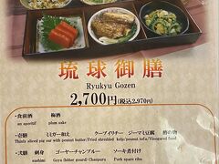 【パレット久茂地りゅうぼう地下：ふる里】

駅前デパートの地下だからと言って、舐めてはいけない...「沖縄料理セットメニュー」がガッツリ食べれるお店『ふる里』...ゆいレール県庁前駅ビル...笑）