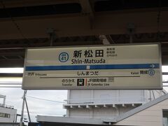 ということで､小田急線で1時間20分乗車して新松田で降ります