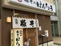 帯広空港からバスで帯広駅へ。お目当ての豚丼のお店に駆け込みます