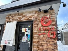 タクシーで『えびそば一幻』へ。
絶対に行きたいと思っていたラーメン店。
１２時前に着くと並んでる・・・外から見るに中で待っている人もいる。
待つのが嫌いな相方は着くなりブツブツと言っておる。
でも絶対ココのラーメンが食べたい私（笑）
１時間待って無理なら違う店行くでな、って条件を突きつけられて＾＾
待つことに～。
【えびそば一幻】
http://www.ebisoba.com/