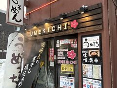 和だしらぁめん うめきち