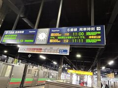 札幌駅から快速「エアポート」で移動します。
【エアポート】
https://www.jrhokkaido.co.jp/airport/