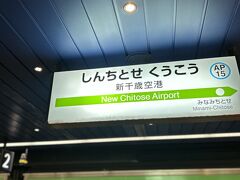 札幌から新千歳空港駅まで３７分で到着、１,１５０円なり！