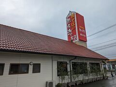 想夫恋 本店