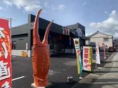 11:00 HATONOVA 三光丸 境港
大きなカニの爪が目印の建物。
鮮魚店や食堂や浜焼き、回転寿司など海鮮を色々と楽しめるスポット。
2022年10月オープンとのことで新しめのお店みたいです。
