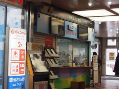 札幌エスタ２階の定期観光バス窓口です。
ネット予約済みですが、ここでチケット発券されます。