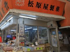 松原屋製菓店で、サーターアンダギーや、ポーポー、ムーチーなどを購入。