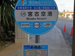 空港からホテルまでバスで向かいます。