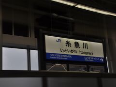 　糸魚川駅停車