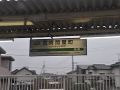 　高崎問屋町駅停車