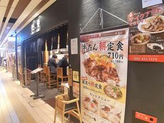 ずっと行きたかった 牛たん朝定食ようやくタイミングが合い来店できました 以前より値上がりしたためか行列はなくスムーズに入店できました https://www.hakata-1bangai.com/floorguide/shop2.html