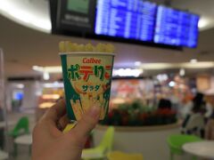 カルビープラスで　ポテりこ サラダ　を購入。

揚げたてで、病みつきになるおいしさ。
健康的には…(^_^;)ですが、欲求的には満たされました(笑)