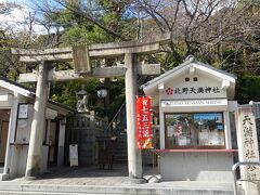 　北野天満神社