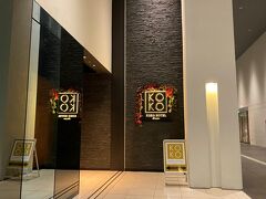 さっきのクリスマスツリーの所を曲がってちょっと行くと、
今夜のお宿
「KOKO HOTEL Premier 熊本」の入り口が見えました。

ホテルは別の旅行記を書く予定。