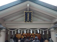 二見興玉神社