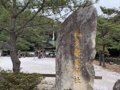 13：50
和多都美神社