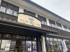 15:00 松江堀川地ビール館
縁結びパーフェクトチケットで買い物の1割引の特典が受けられるスポット。