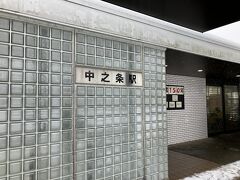 中之条駅