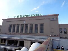 上野駅。