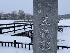 吹雪がすごいのでとりあえず、ホテルに戻り２度寝、、幸せすぎる時間の使いかたをしました。

気づいたら１４時すぎ、すっかりホテルライフを楽しんでしまいましたが、２日間の乗り放題パスがもったいないので、五稜郭に行ってきました。

吹雪すぎてよく見えなかったので、タワーには登らずひたすら外郭を歩き回る修行を行っていましたが、雪景色の五稜郭も良い感じです。
地上からなので、特徴的な星形はなんとなくしかわかりませんが、、外周と中を歩くだけでも十分楽しめます。

あまりこの時代の歴史を知りませんでしたが、新選組の土方歳三が最後に戦った地で知られていますね。
当時は函館と箱館の双方が表記されていたそうですが、函館に変更された理由はよくわかっていないそうです。
地名の函館と箱館奉行所は漢字が違うので混同しますね。
函の字はあまり使わないので、個人的には箱館のほうが書きやすいですが、
当時の人もあまり意識しなかったそうです。笑
