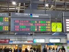 朝の通勤時間帯の品川駅。ここから仙台までは在来線の特急ひたち３号で！