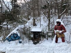 登別温泉