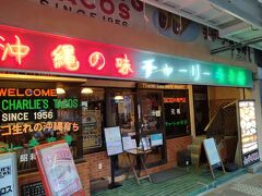 続いてタコスが食べたかったので、
チャーリー多幸寿本店に来ました。
閉店間際わに到着したので、
TAKEOUTしました。