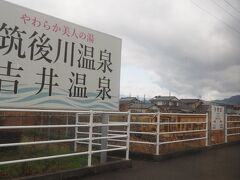 うきは駅