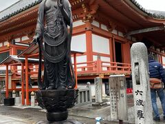 空也上人さまを拝観しに六波羅蜜寺へ