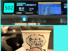 羽田空港 第2旅客ターミナル